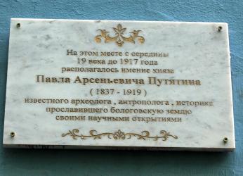 Ил. 12 и 13. Мемориальные доски в Бологом – важнейшем пункте символической «Державы Рериха» Съёмка 6 июня 2012 года