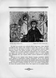 Ил. 36. Страница 16 первого сборника «Русская икона» (СПб., 1914). Библиотека Российской академии наук (Санкт-Петербург)